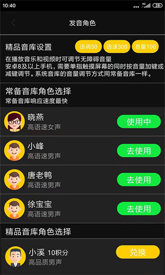 心智无障碍助手截图1