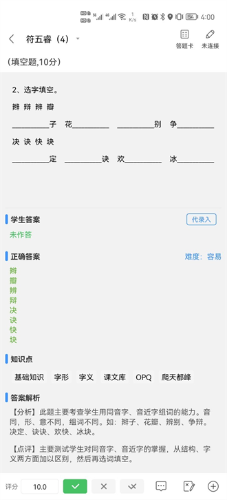 云课堂教师端