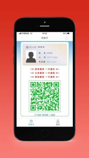 沈阳盛事通app官方下载