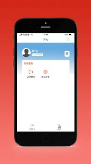 沈阳盛事通app官方下载