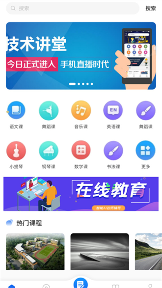 邯郸教服平台截图3