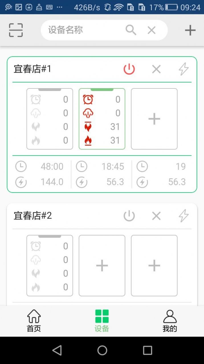 烘焙之光app官方版下载