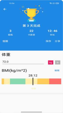 亚瑜健美软件app下载