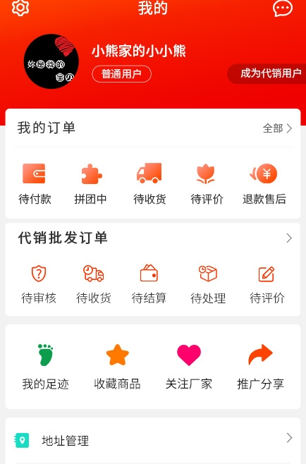 吾技源app手机版