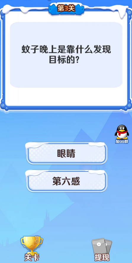 问金小和尚截图3