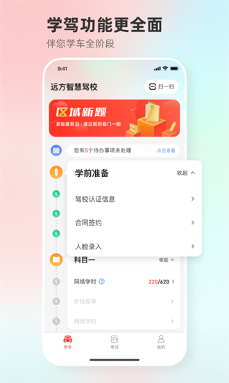 维尔驾服截图1