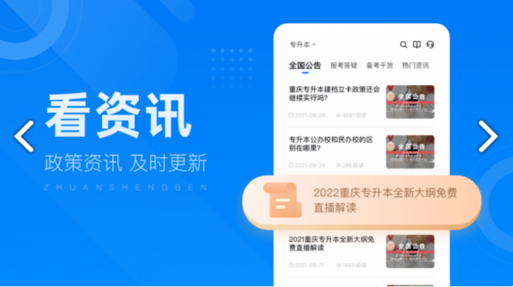 金标尺专升本2023版