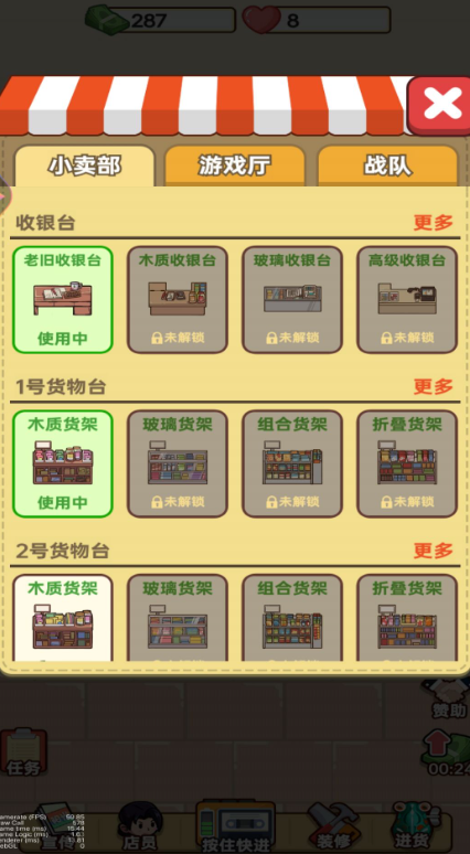 小卖部大老板截图3