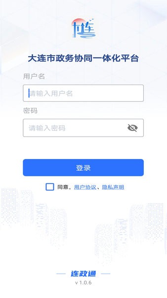 连政通截图2