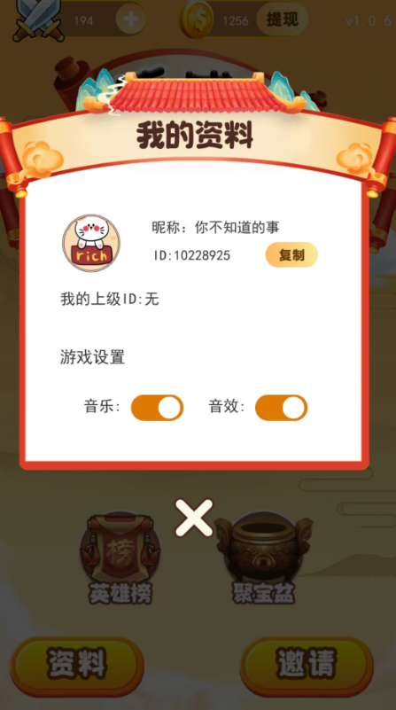 欢乐趣问答截图2