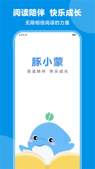 豚小蒙截图2