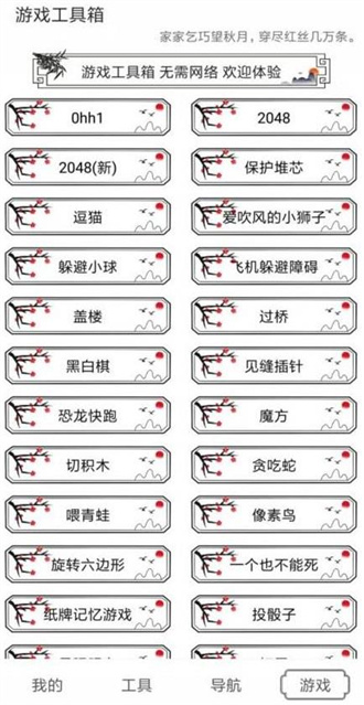 水墨工具箱截图3