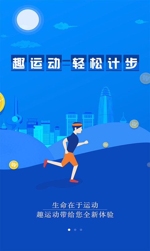 趣赚app 1.8