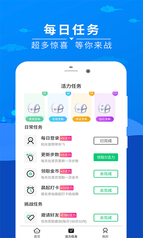 趣赚app 1.8