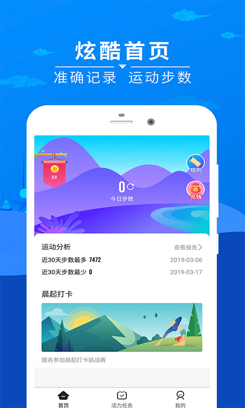 趣赚app 1.8