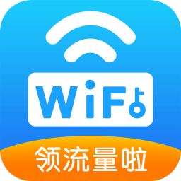 wifi万能密码最新版