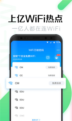 wifi万能密码最新版