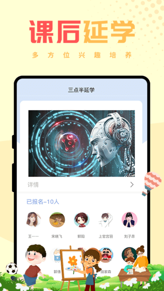 西禾学堂截图3