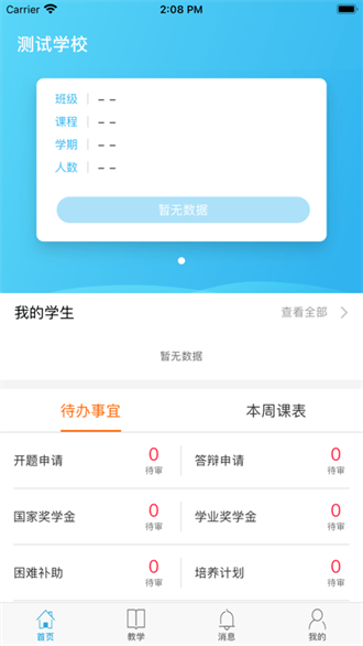 南软gmis5截图2