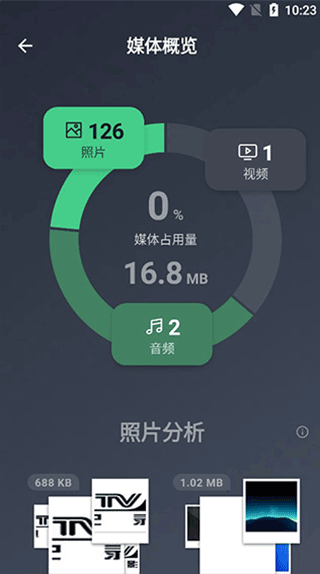 avg cleaner截图3