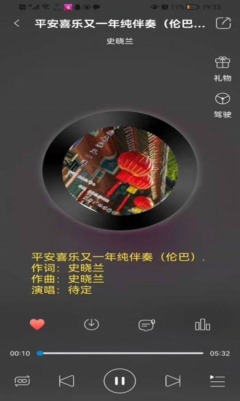 环宇音乐app手机版下载