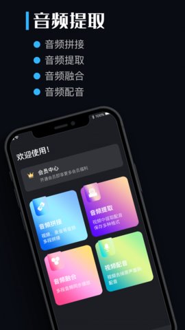 音乐转换器app最新版