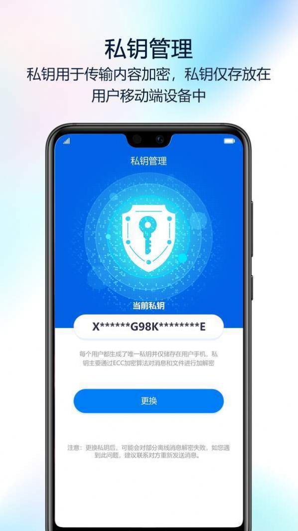 蝙蝠密聊官方app