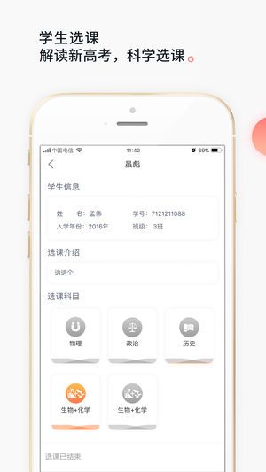 七天学堂查成绩app