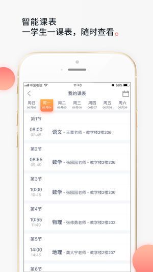 七天学堂查成绩app