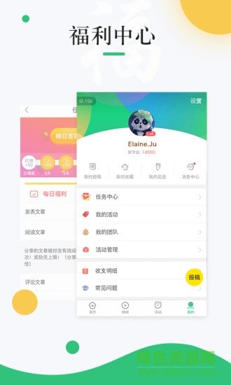 中青校园app