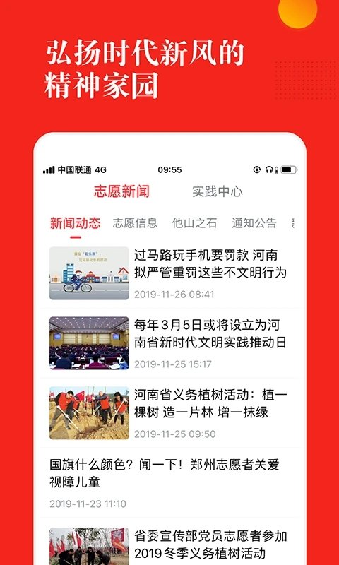 志愿河南app