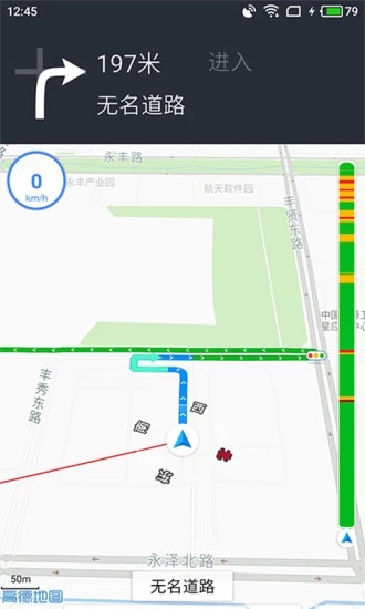 河北高速通截图2