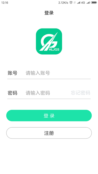 黑龙江ETC截图3