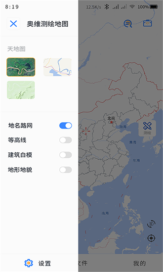 奥维测绘地图截图1