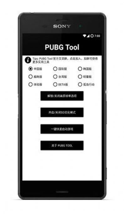 小茂画质助手pro 1.0