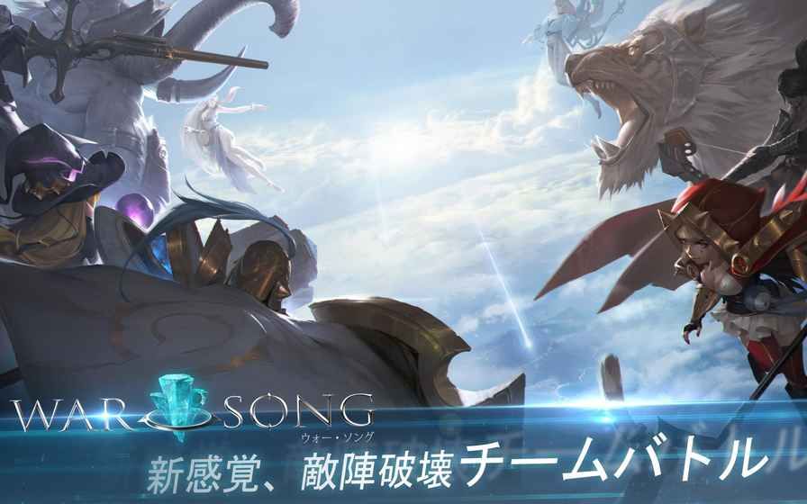 warsong战歌官方中文版