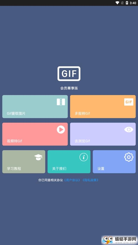 GIF制作宝 2.4.1