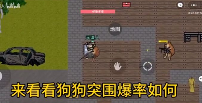 狗狗突围截图1