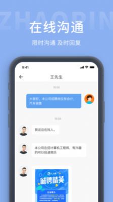 齐鲁招聘网app官方下载