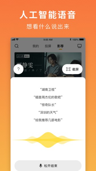 电视派创维截图1