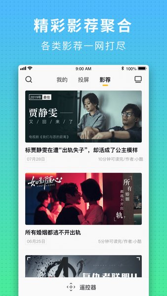 电视派创维截图3