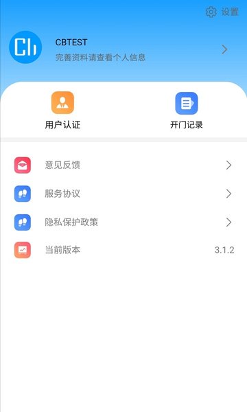 云莓智能截图3