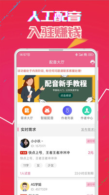 萌我语音包app