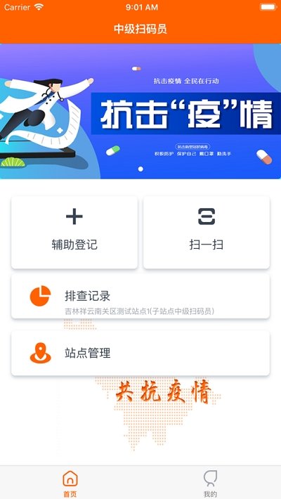 码上行动吉事办app