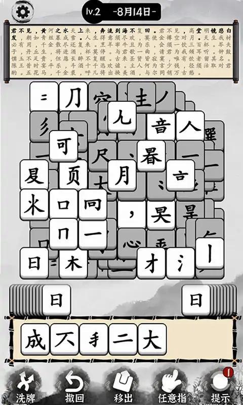 文字大玩家截图3