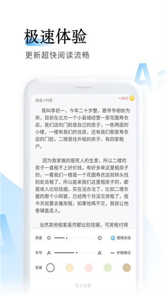 鱼悦追书截图3