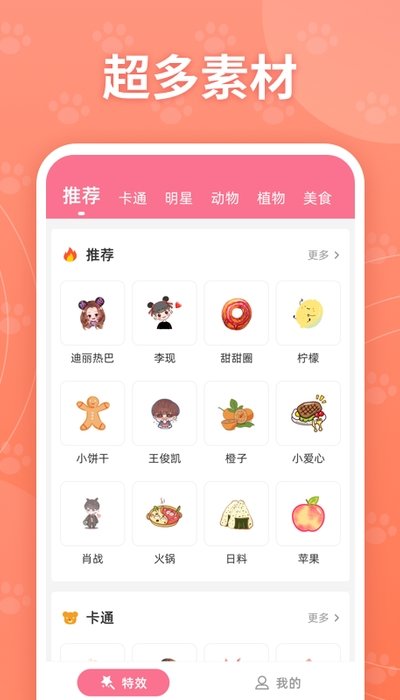 互动桌面特效 1.0.0