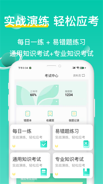 三只鸟云课堂截图1