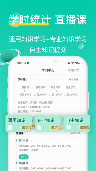 三只鸟云课堂截图2