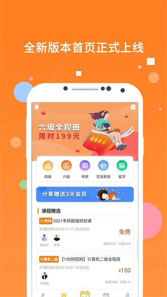 米考试英语六级截图1